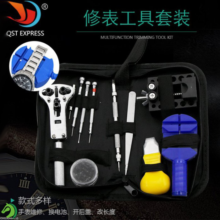 拆錶調表修錶工具13件套裝組