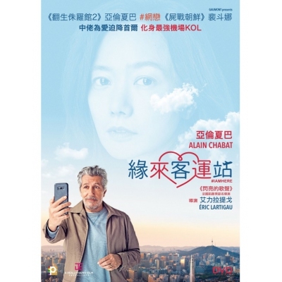 緣來客運站 (DVD)