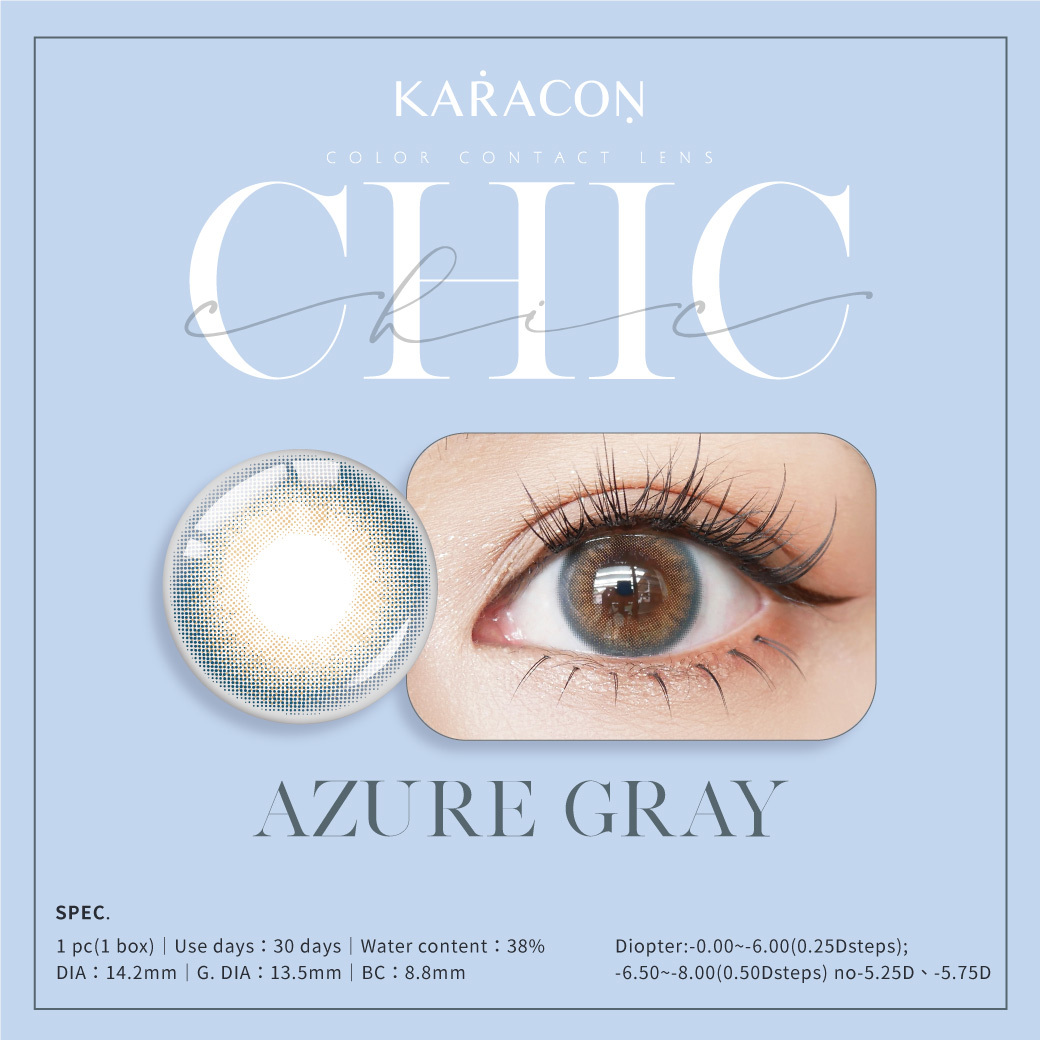 KARACON CHIC! CHIC! 月拋 #207 湛藍灰 1片裝/盒