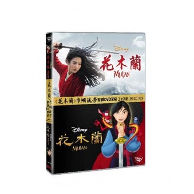 花木蘭巾幗流芳(電影版+卡通) (2DVD)