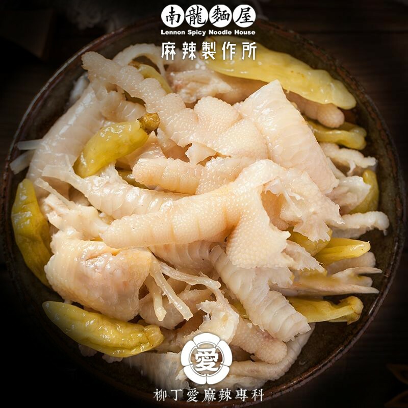 泡椒鳳爪 無骨 小吃170g【m0000】