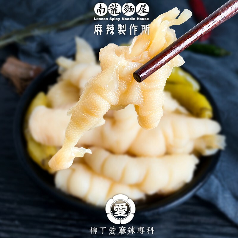 柳丁愛麻辣滷味【m0000】無骨 泡椒鳳爪小吃170g 滷味 零食 網紅零嘴 大陸零食 熟食 零食批發 手作 點心 批發