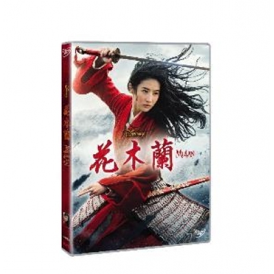 花木蘭(電影版) (DVD)