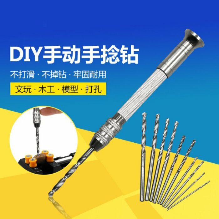 迷你手捻鑽+10鑽頭組