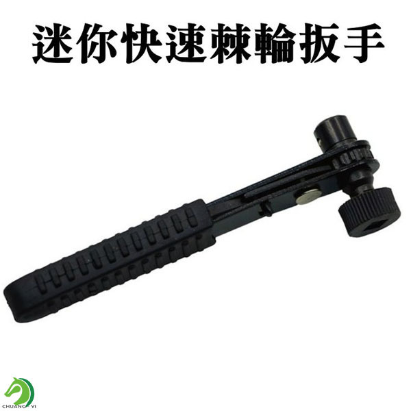 迷你快速棘輪扳手