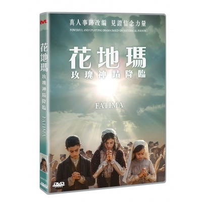 花地瑪：玫瑰神蹟降臨 (DVD)