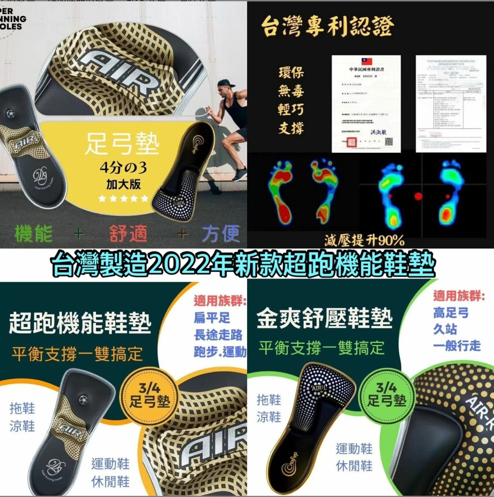 WSBA8195  台灣製造2022年新款超跑機能鞋墊   (現貨K38)