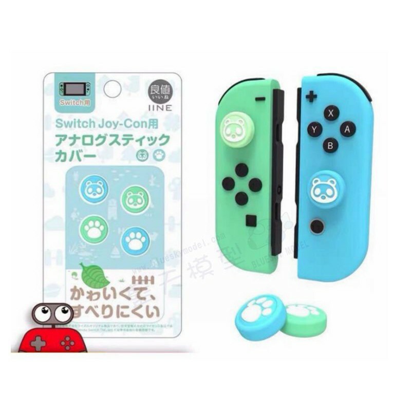 Switch JOY CON 手把 動物森友會 動森 狸克 + 掌印 高質感 撥桿 保護套 搖桿帽 搖桿頭