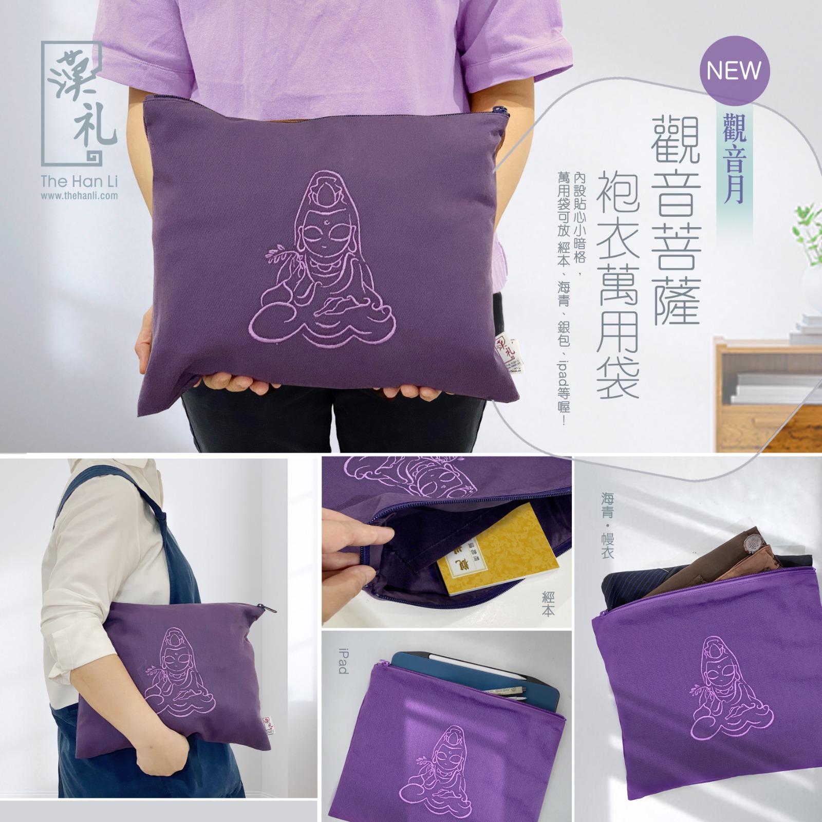 漢禮，漢礼，禪修，正念，手工藝品，生活，禮品佛教，‎Meditation，Meditation Supplies