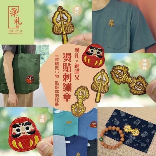 漢禮，漢礼，禪修，正念，手工藝品，生活，禮品佛教，‎Meditation，Meditation Supplies