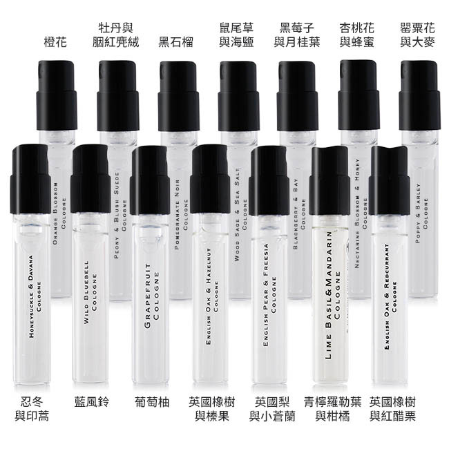Jo Malone 針管香水(1.5ml)-多款可選