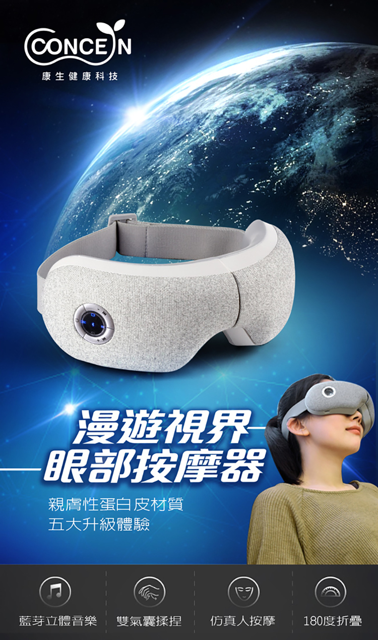 眼部按摩器最佳選擇 眼部按摩器最佳選擇