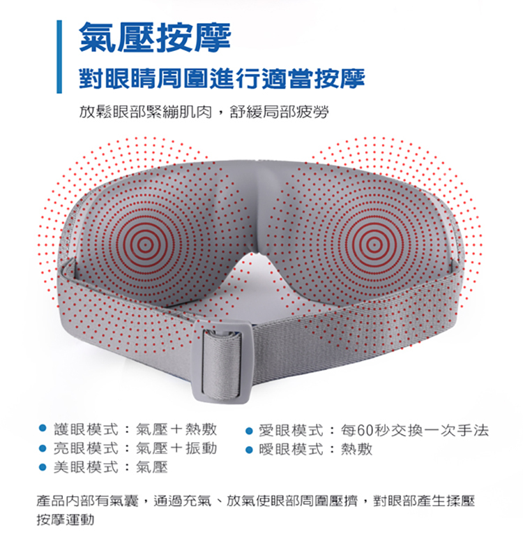 眼部按摩器超人氣 眼部按摩器超人氣