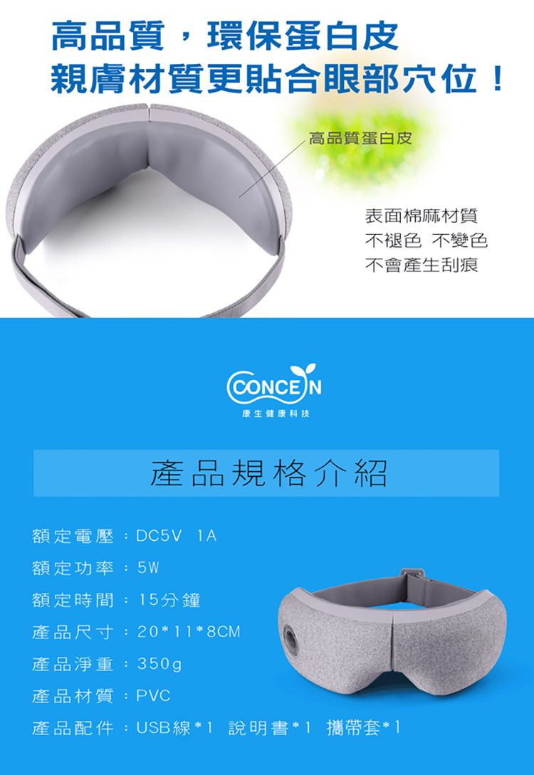 眼部按摩器評價 眼部按摩器評價