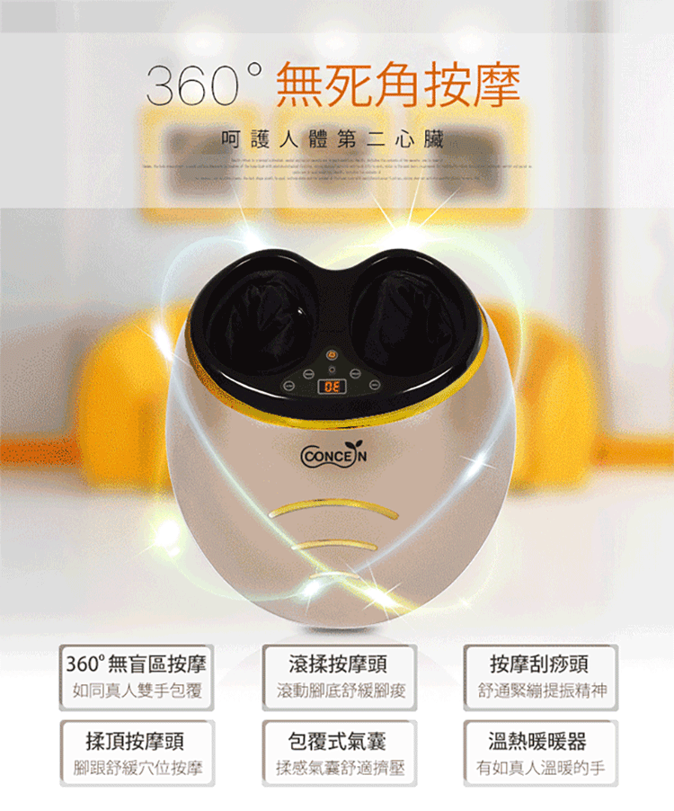 按摩腳機高cp值 按摩腳高cp值