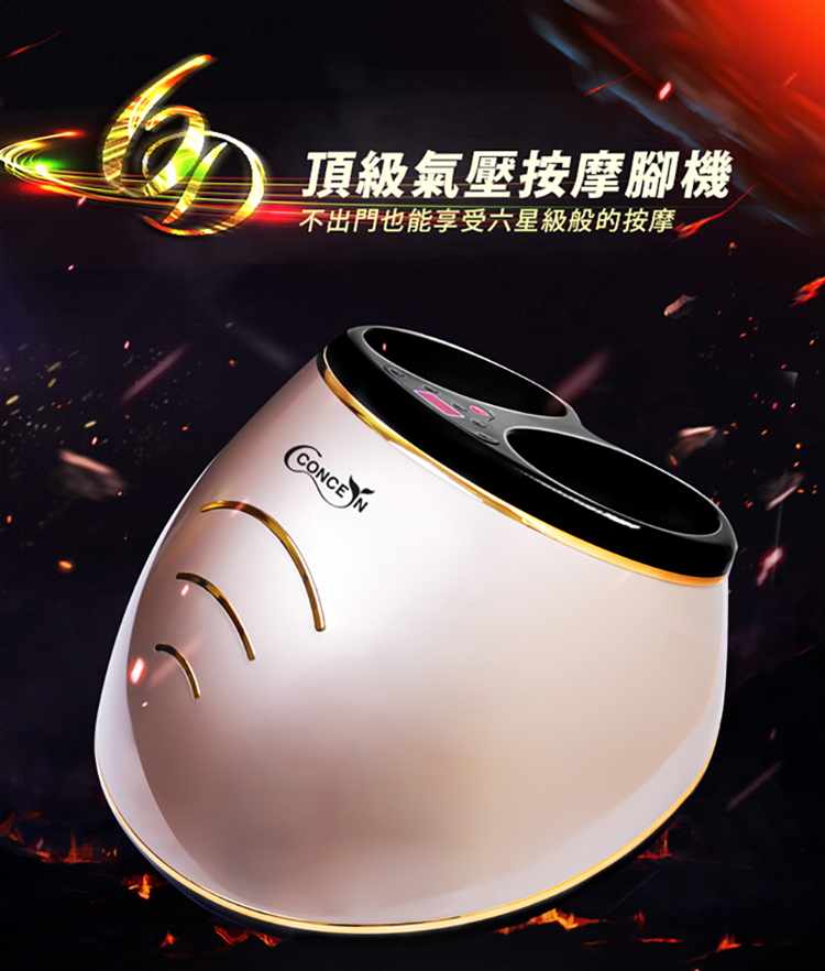 按摩腳機建議 按摩腳建議