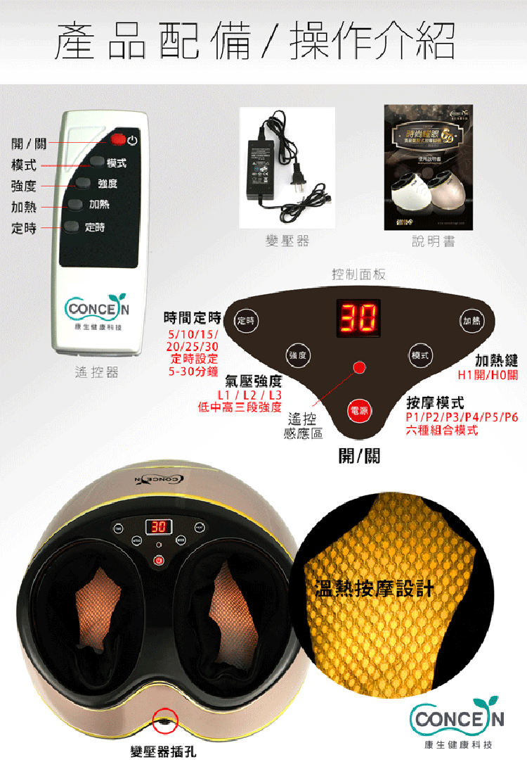 十大按摩腳推薦