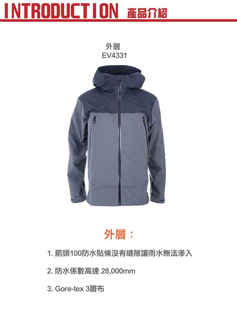 EiDER 法國 男GTX兩件式多功能外套 (刷毛) 黑 兩件式/防水/防風/乾爽舒適/出國旅遊/賞雪 06EV4333-BK