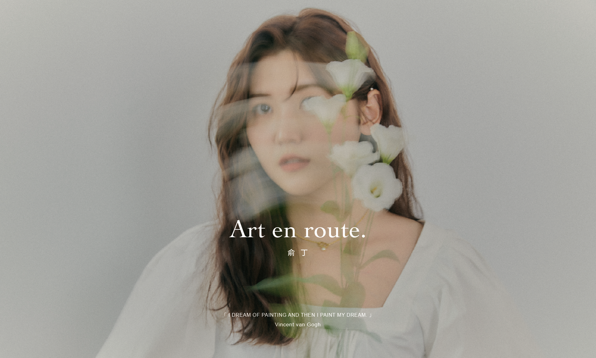 ROBINMAY 俞丁聯名企劃