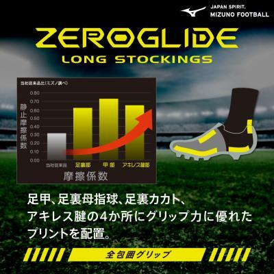 MIZUNO 日本製 長 足球 防滑襪