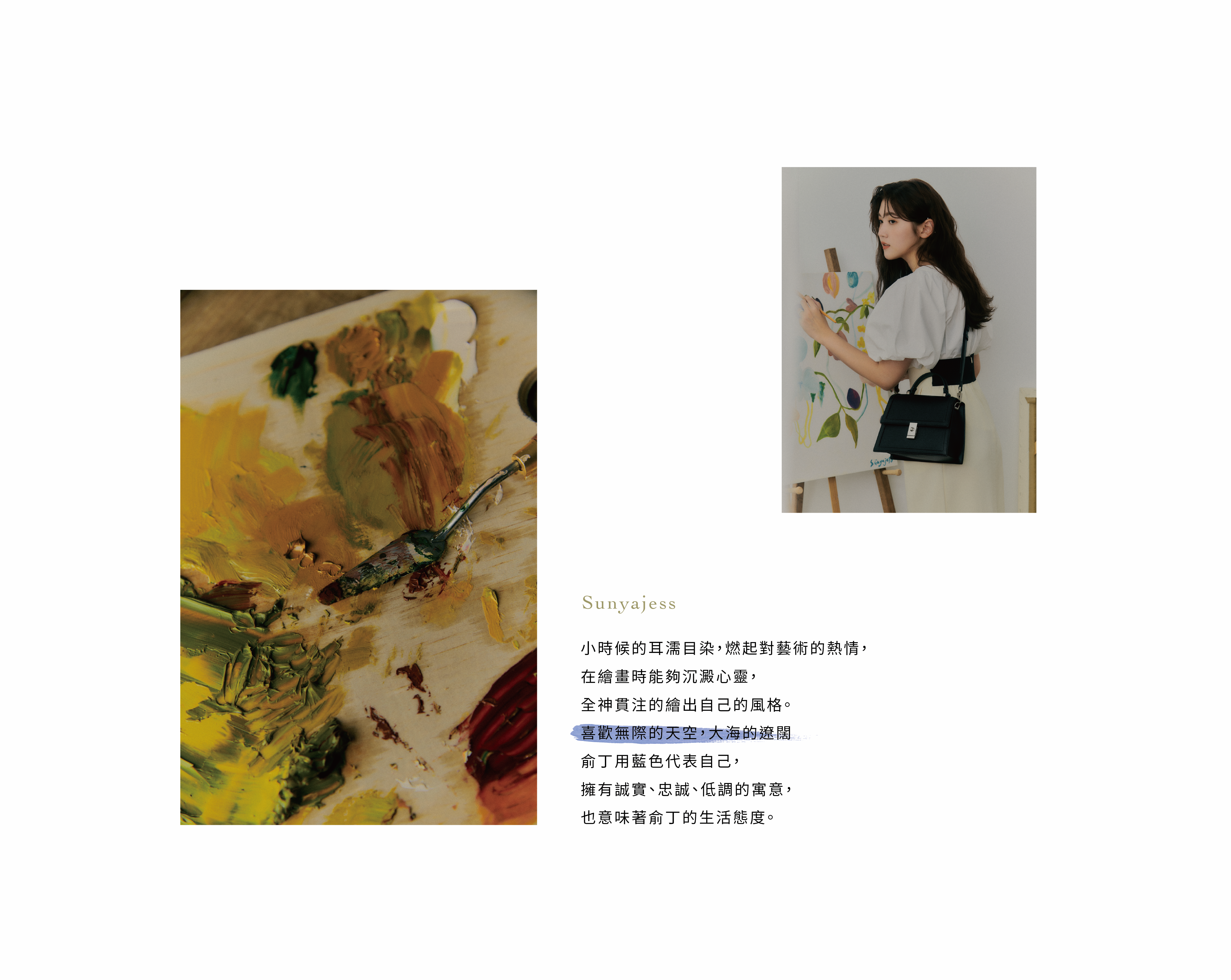 ROBINMAY 俞丁聯名企劃