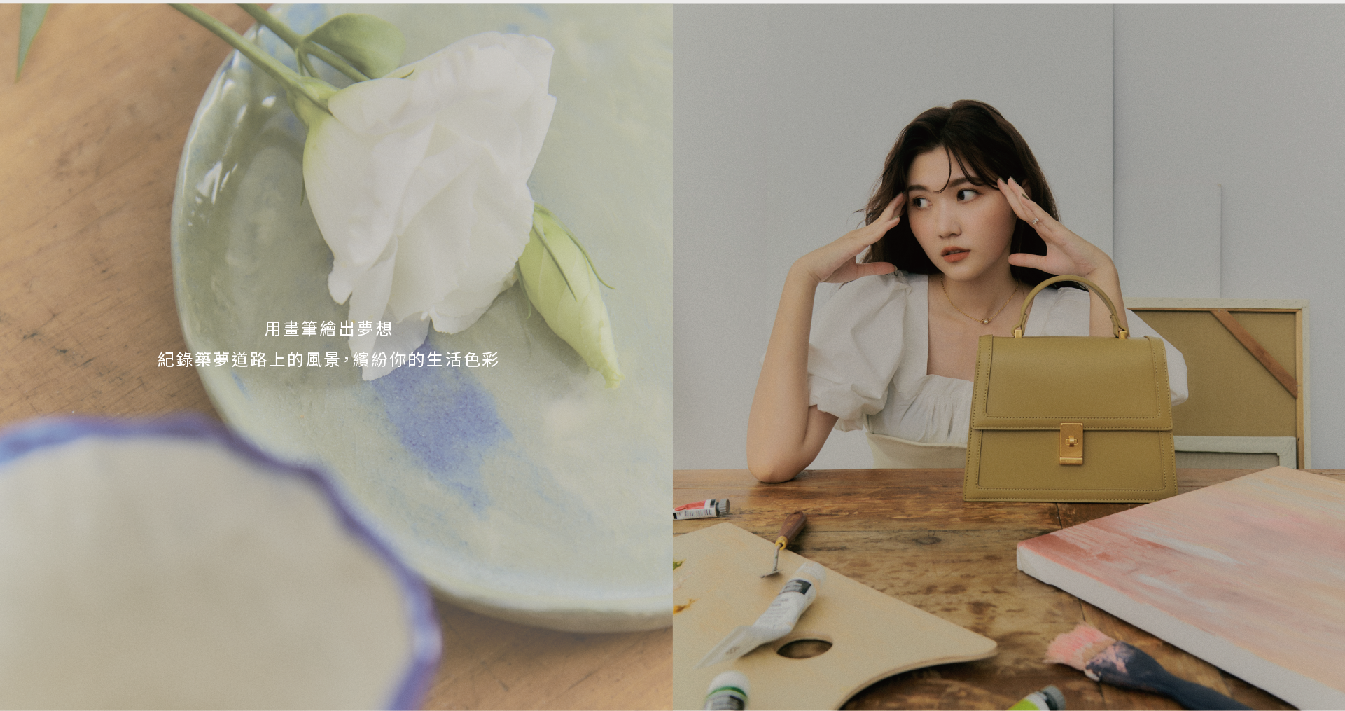 ROBINMAY 俞丁聯名企劃