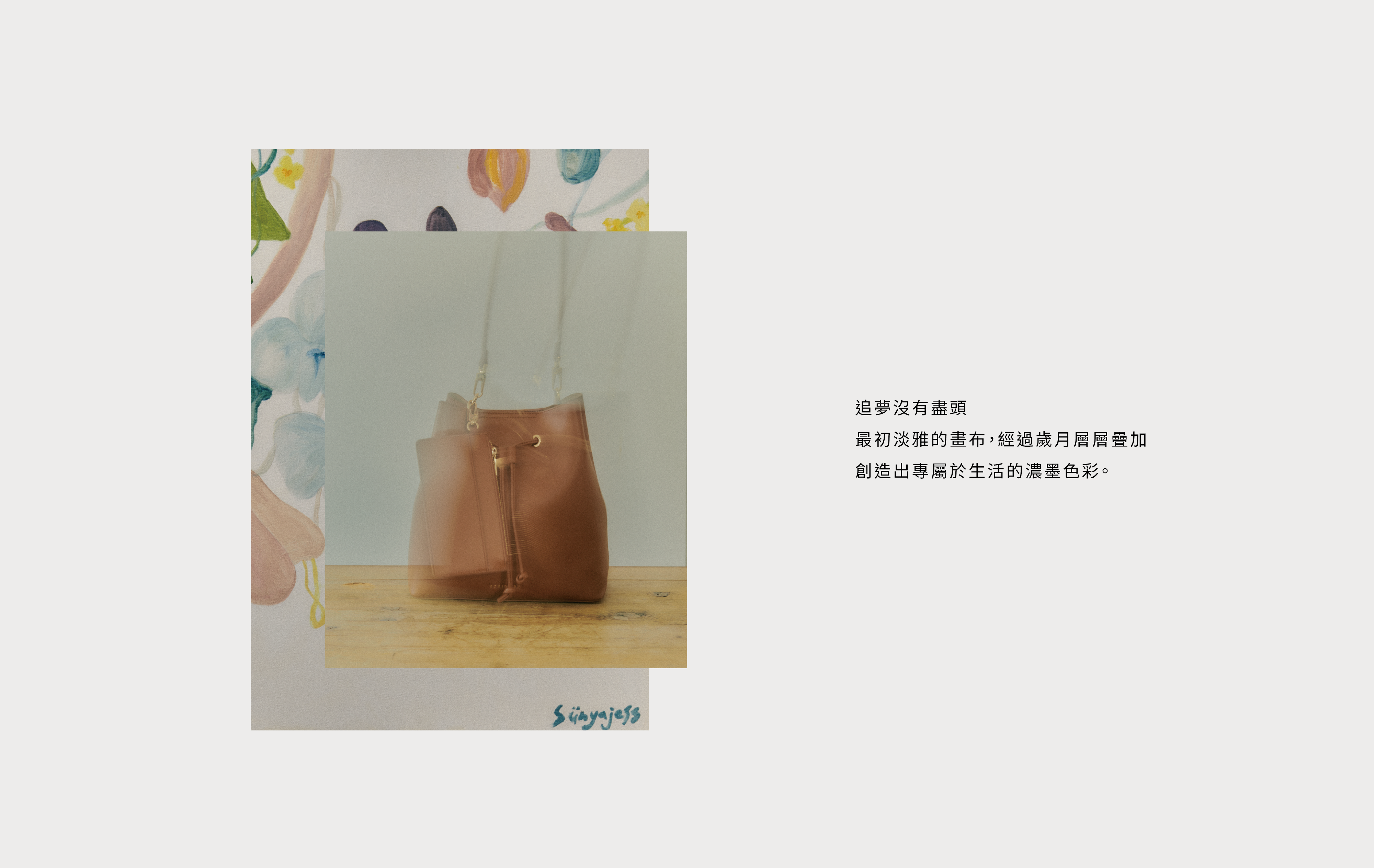 ROBINMAY 俞丁聯名企劃