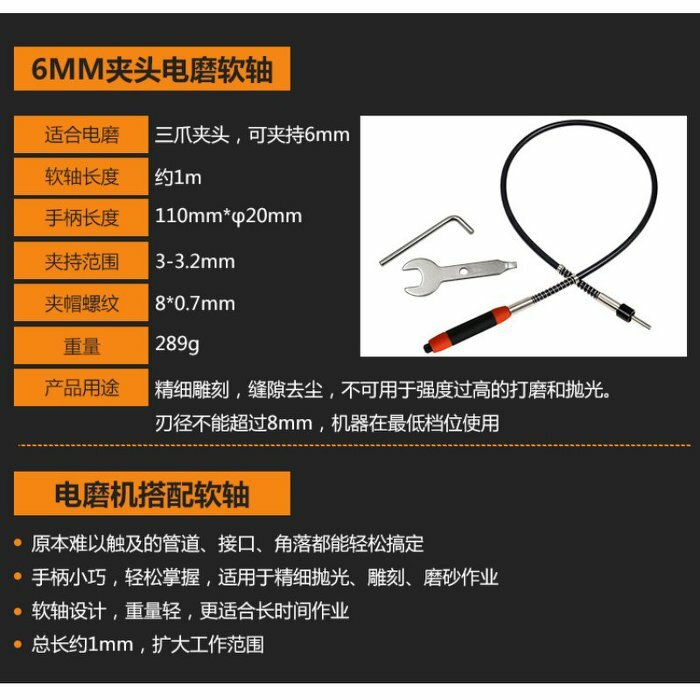高精度3-3.2mm手柄電磨專用軟軸
