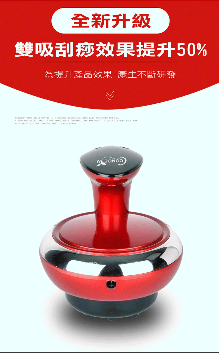 拔罐刮痧儀推薦