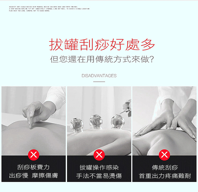 拔罐刮痧儀最佳選擇