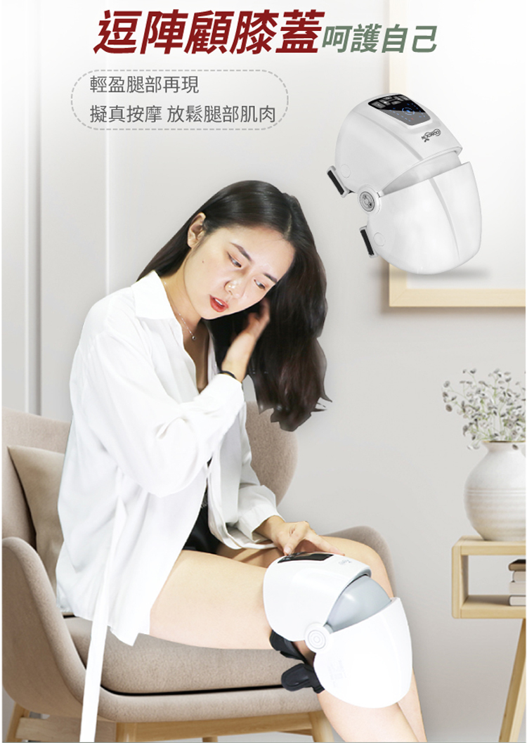 膝蓋按摩器最佳選擇 膝蓋按摩器最佳選擇