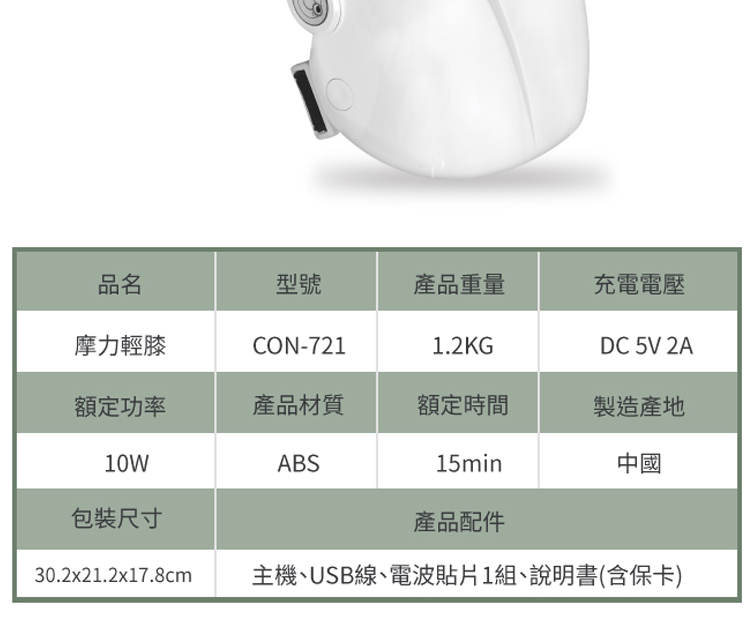 膝蓋按摩器推薦 膝蓋按摩器推薦