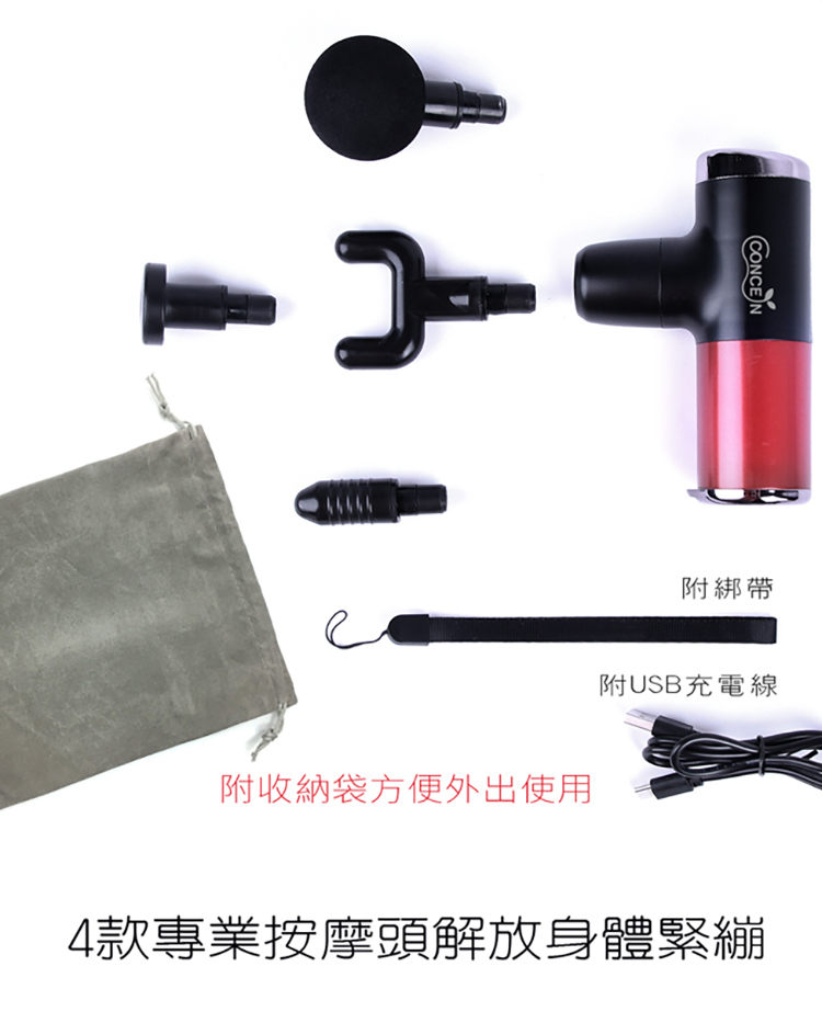 筋膜槍如何挑選 筋膜槍如何挑選