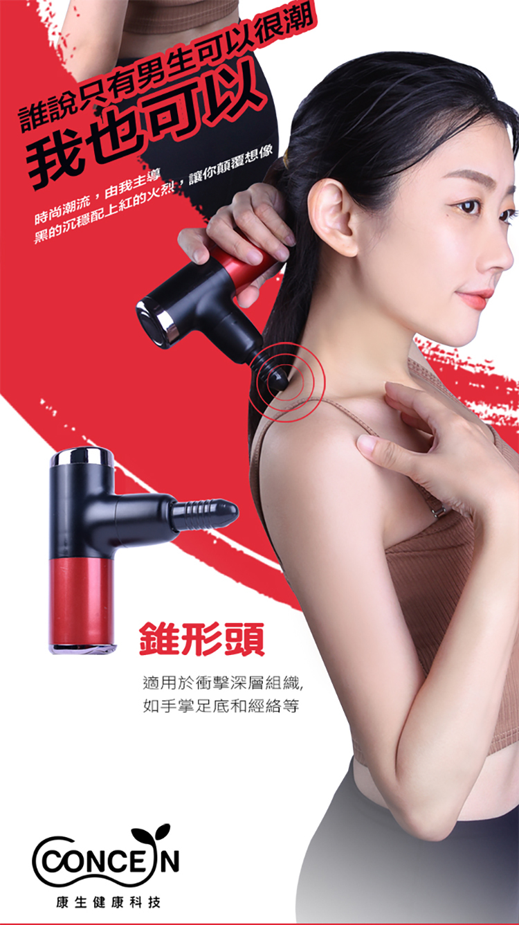 十大筋膜槍比價 十大筋膜槍比價