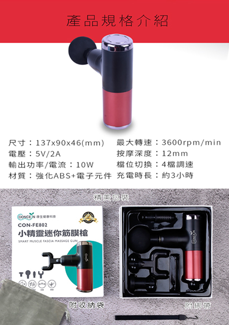 十大筋膜槍比較