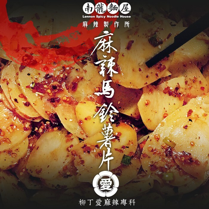 麻辣馬鈴薯片150g【m020】