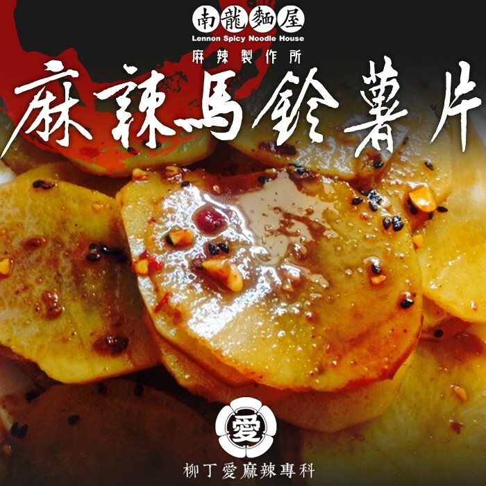 【m155】麻辣馬鈴薯片一公斤