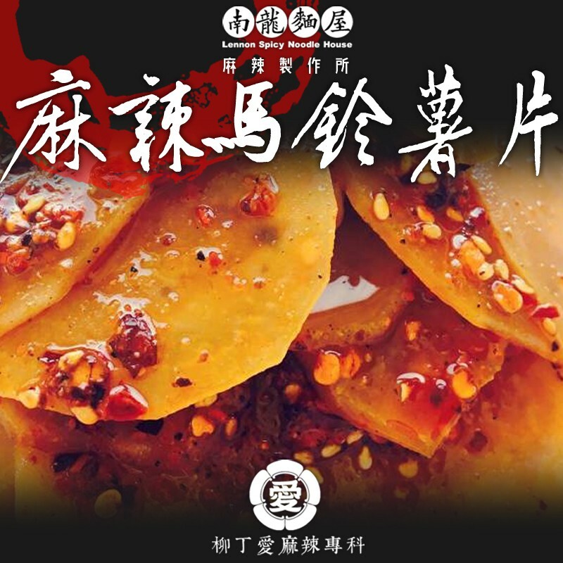 柳丁愛麻辣滷味【m020】麻辣馬鈴薯片150g 零食 土豆片 滷味 網紅零嘴 批發 大陸零食 熟食 零食批發 手作 點心
