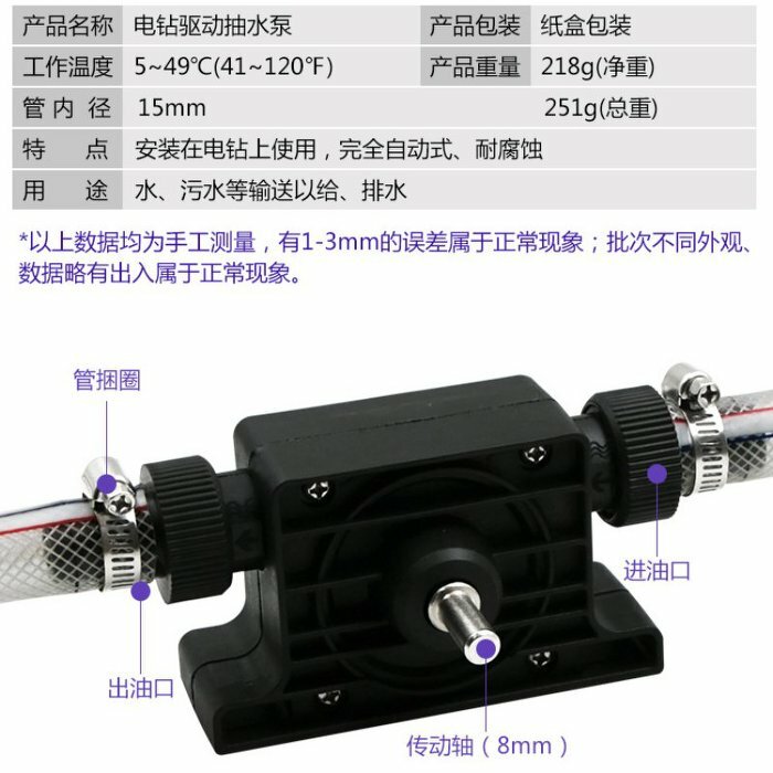 微型電鑽抽水抽油馬達（需搭配電鑽使用）