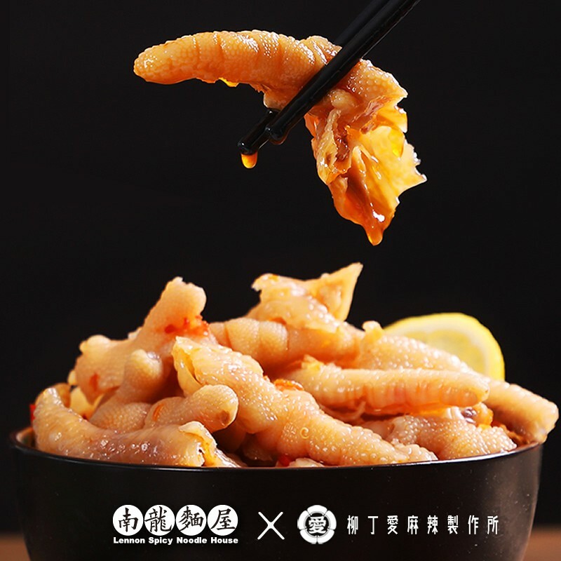 滷味 檸檬無骨泡椒鳳爪小吃1KG 【M1061】無骨雞腳 雞爪 鳳爪 大陸零食 滷味 魔芋爽 螺絲粉 李子柒螺螄粉 批發