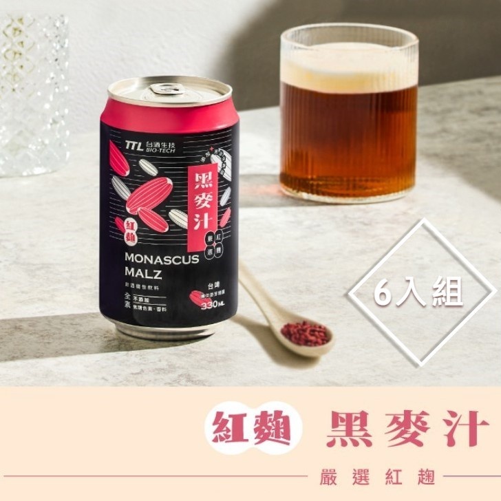 台酒飲品 紅麴黑麥汁 全素 (6入組)