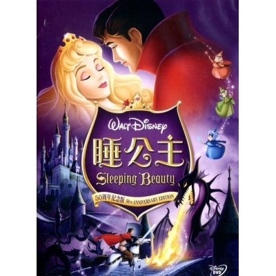 睡公主 (DVD)