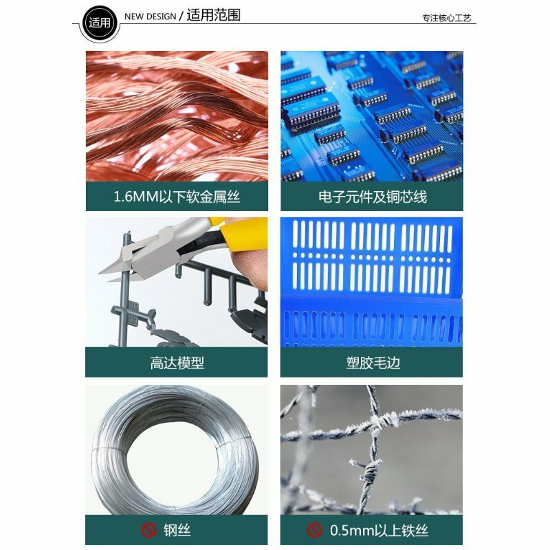 多功能碳鋼斜口鉗