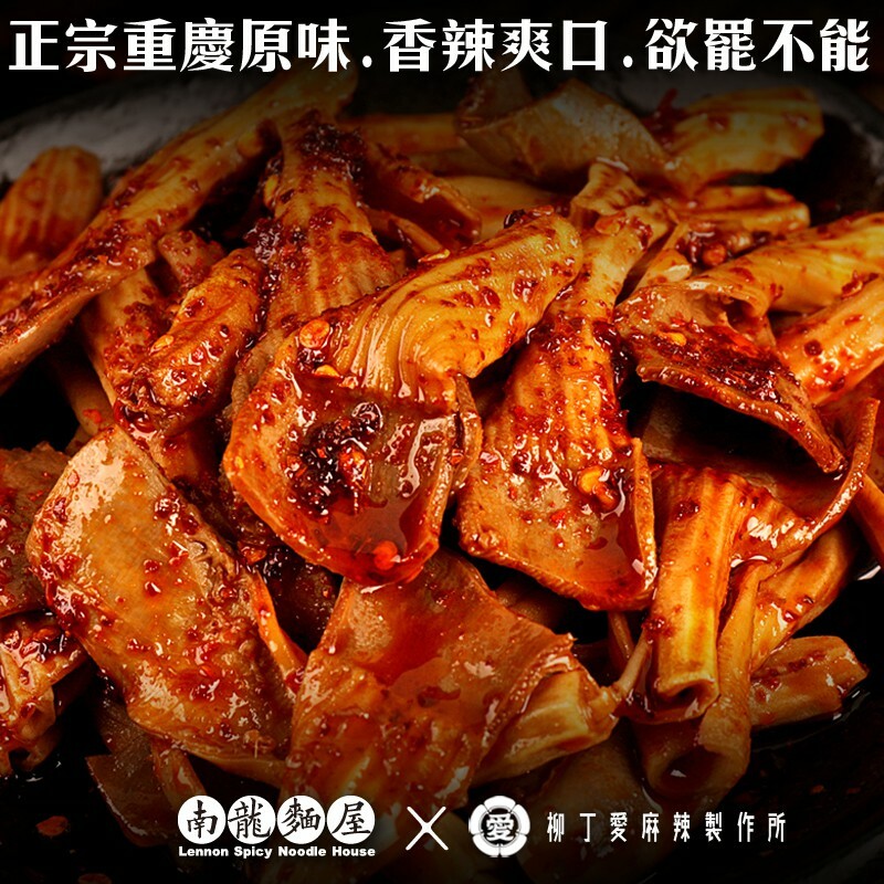 滷味 紅油鴨脆腸100G【m109】零食 手作 禮物 點心 大陸零食 麻辣 真空 台灣零食 小吃 冷凍食品 冰鎮 批發