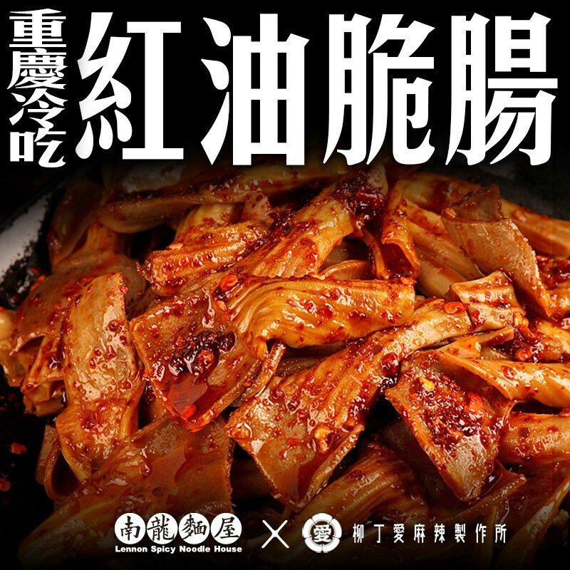 紅油鴨脆腸100G【m109】