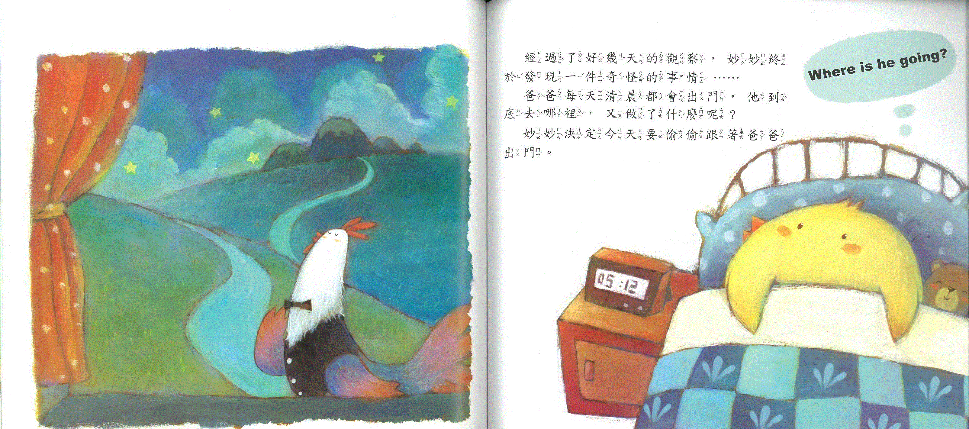 小雞妙妙的生活歷險: 最強老爸+故事CD(普)