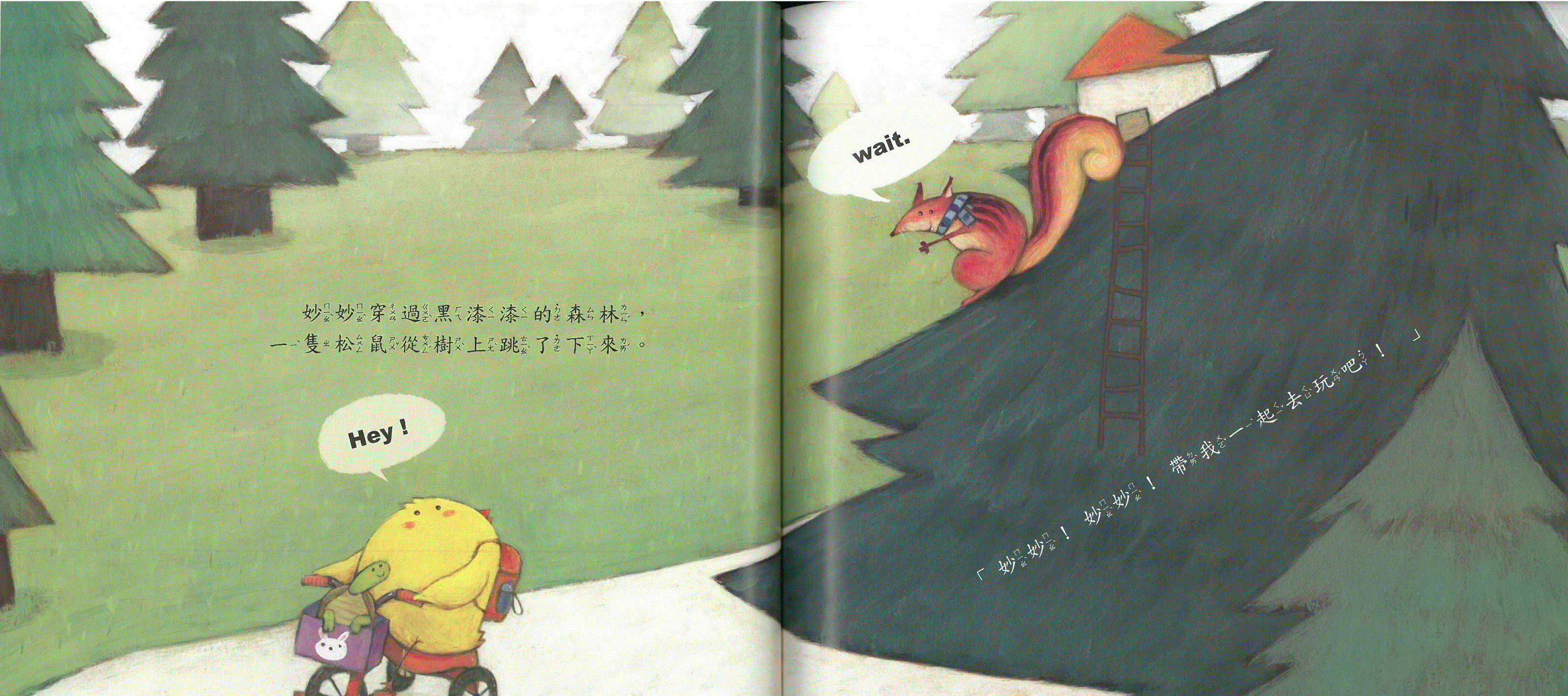 小雞妙妙的生活歷險: 月亮朋友+故事CD(普)