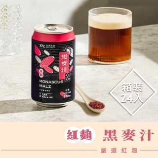 台酒飲品 紅麴黑麥汁 全素 箱裝 (24入組)