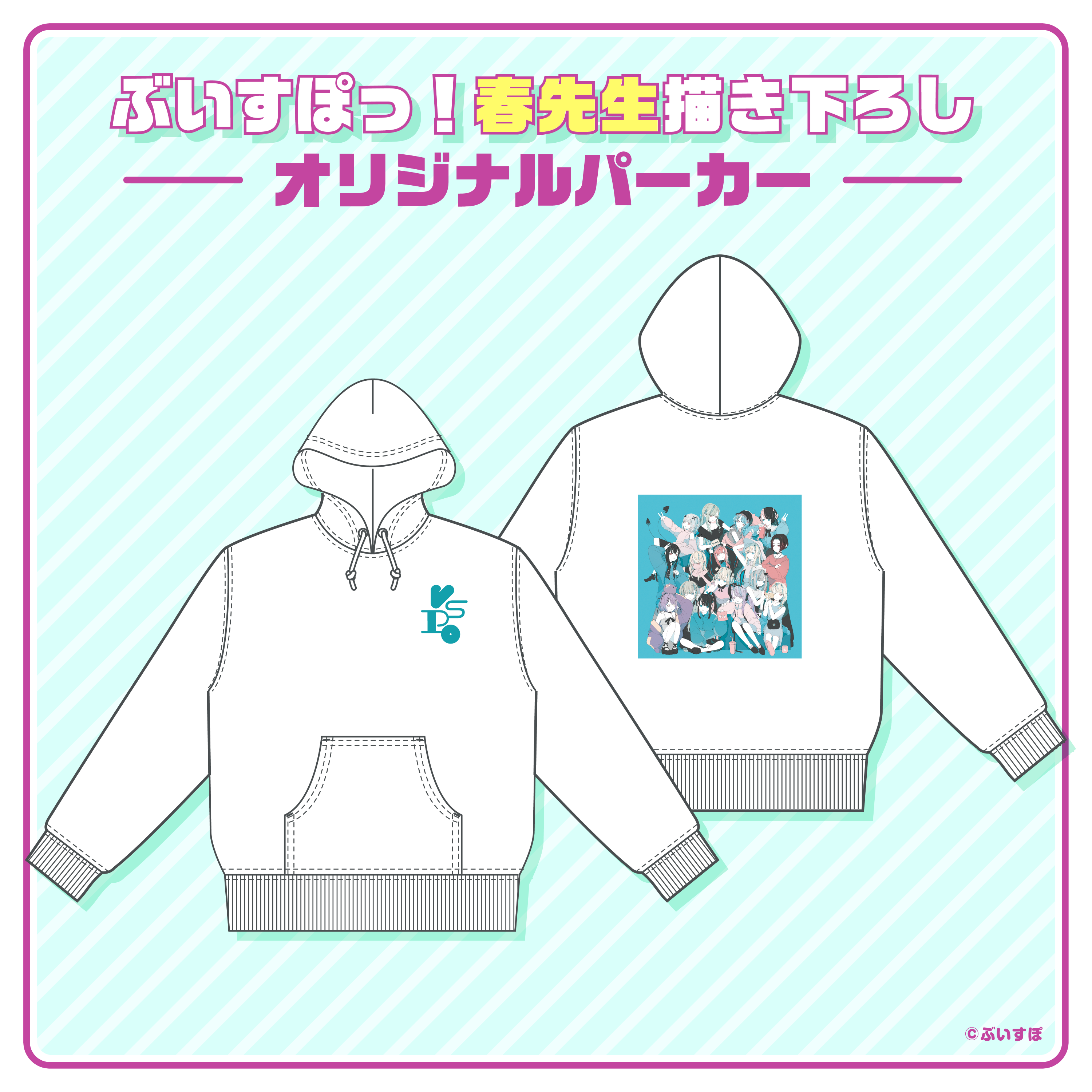 「ACG.GO」「預購」VSPO!ぶいすぽ 連帽衫