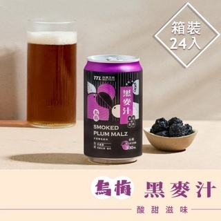 台酒飲品 烏梅黑麥汁 全素 箱裝(24入組)